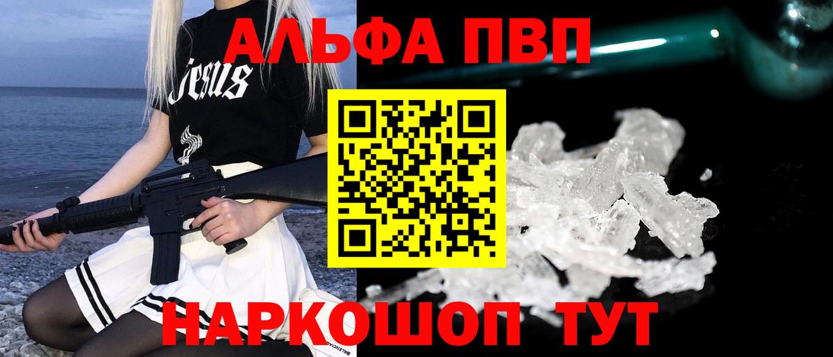 APVP VHQ Реутов