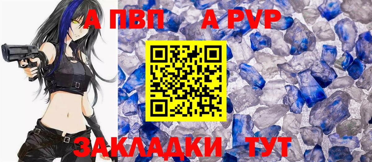 Alfa_PVP мука  А ПВП СК КРИС  Реутов  Вход с VPN 