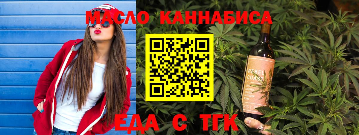 Реутов  Cannafood конопля  Вход с VPN 