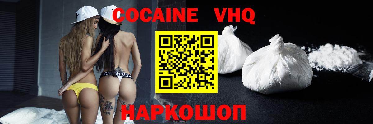 КОКАИН Fish Scale  Вход с VPN  КОКАИН Columbia  Реутов 