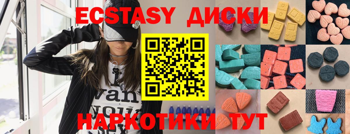 ЭКСТАЗИ MDMA Реутов