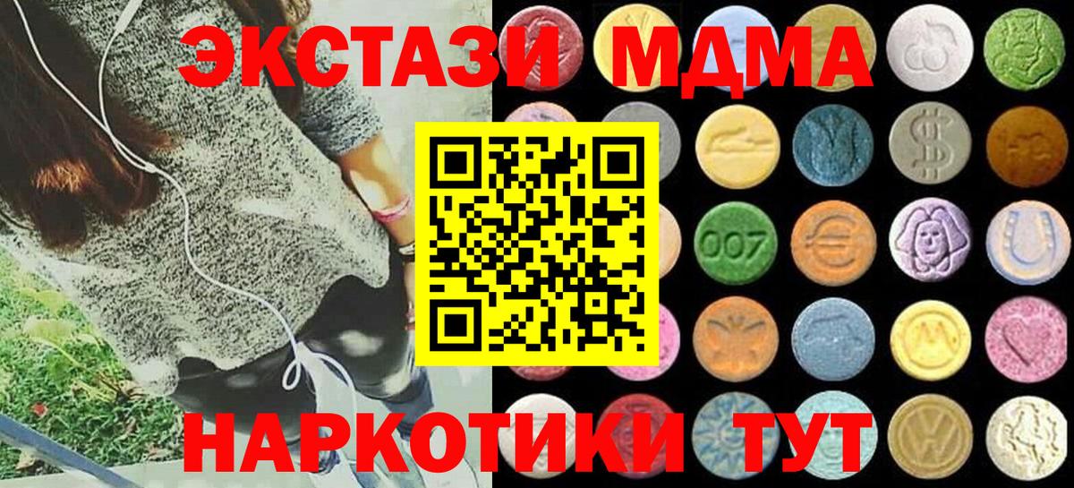 Ecstasy  Ecstasy 250 мг  Вход с VPN  Реутов 