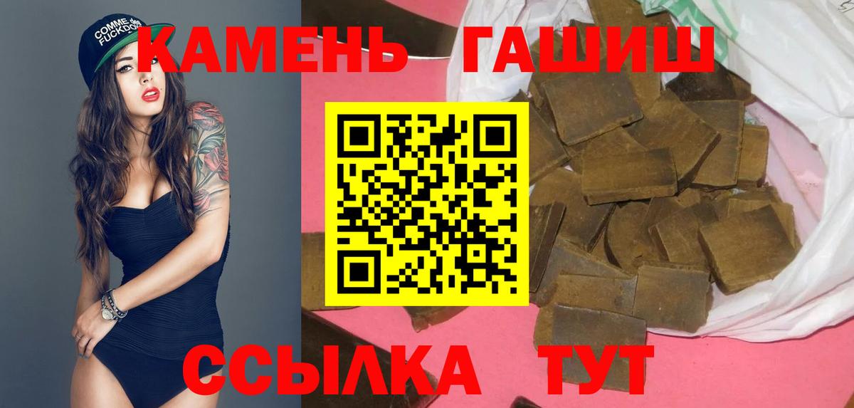 Гашиш гашик  ГАШИШ hashish  Реутов  Вход с VPN 