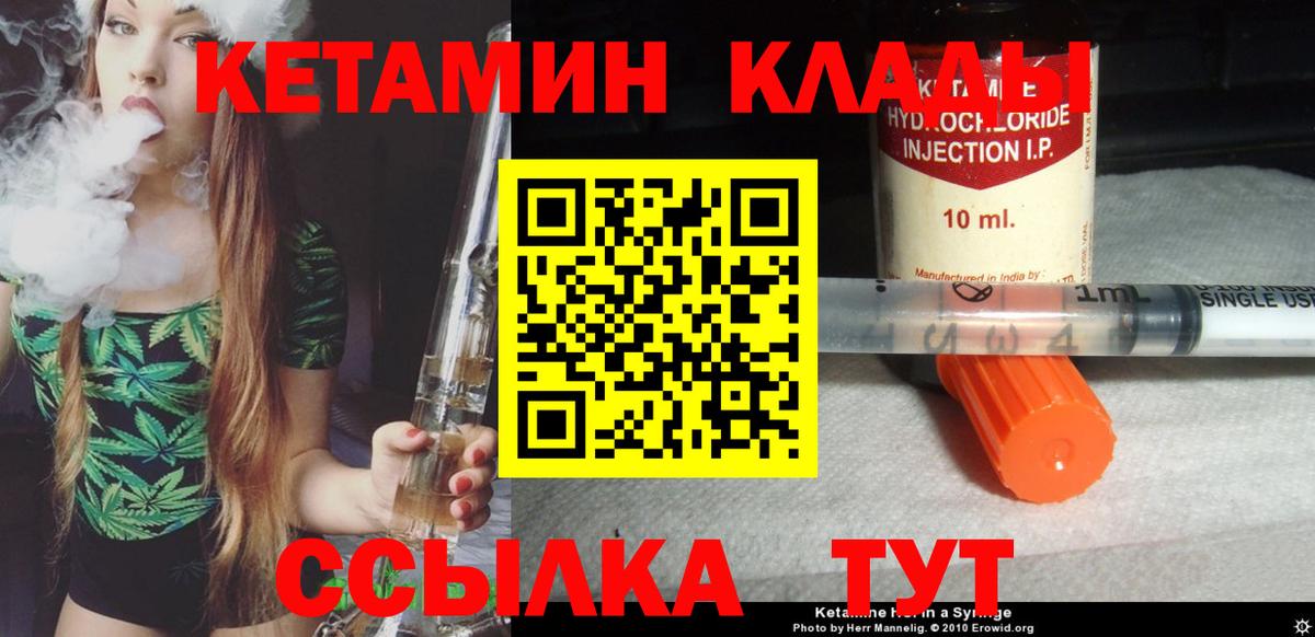 Кетамин ketamine Реутов