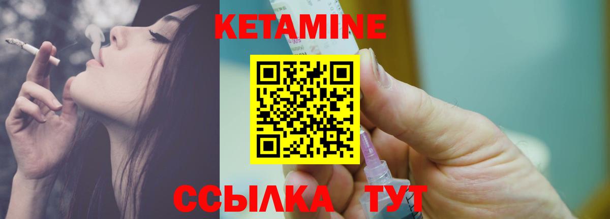 Кетамин ketamine  Вход с VPN  Реутов  Кетамин ketamine 