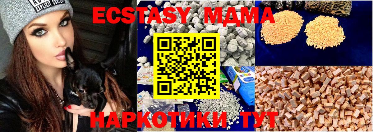 МДМА кристаллы  Вход с VPN  Реутов 