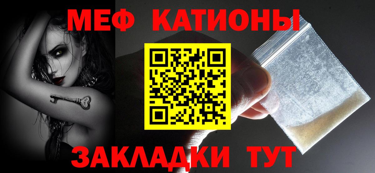 Мефедрон Реутов