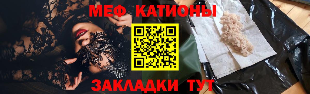 Мефедрон  Мефедрон  Реутов  Мефедрон кристаллы  Вход с VPN  Мефедрон mephedrone 