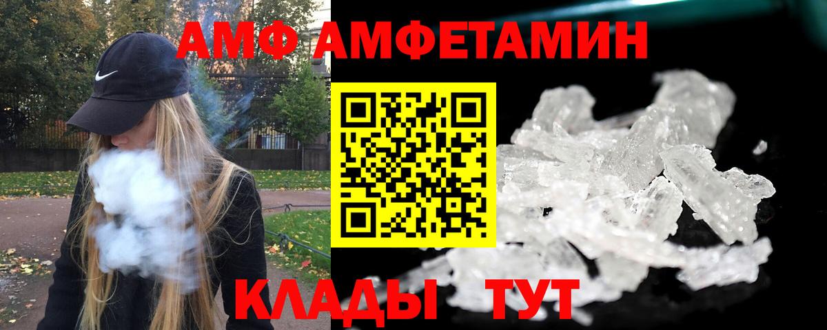 Реутов  Метамфетамин винт  Вход с VPN  Метамфетамин винт 