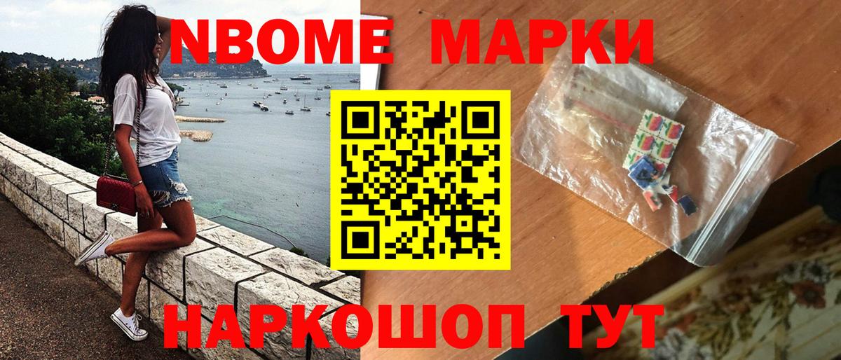 Наркотические марки 1,5мг Реутов