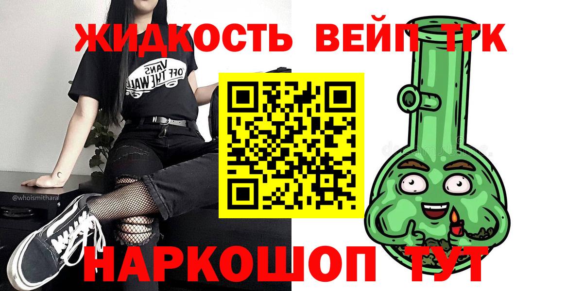 Дистиллят ТГК вейп  Вход с VPN  Реутов 