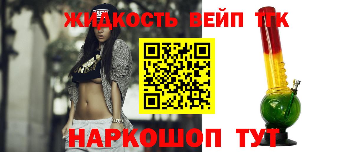 ТГК THC oil Реутов