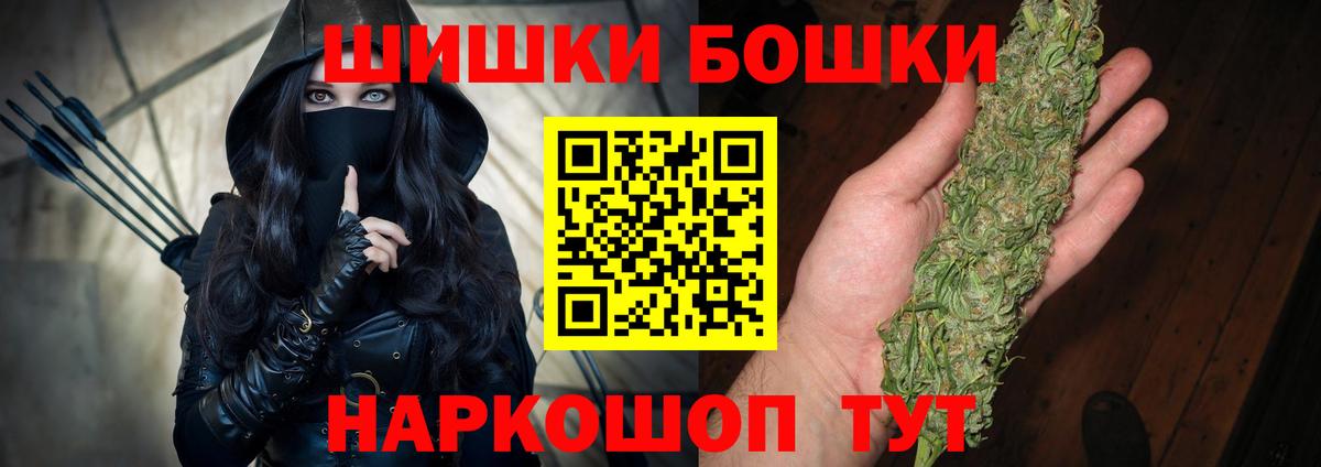 Реутов  Бошки Шишки планчик  Шишки марихуана план  Вход с VPN  Бошки Шишки планчик 